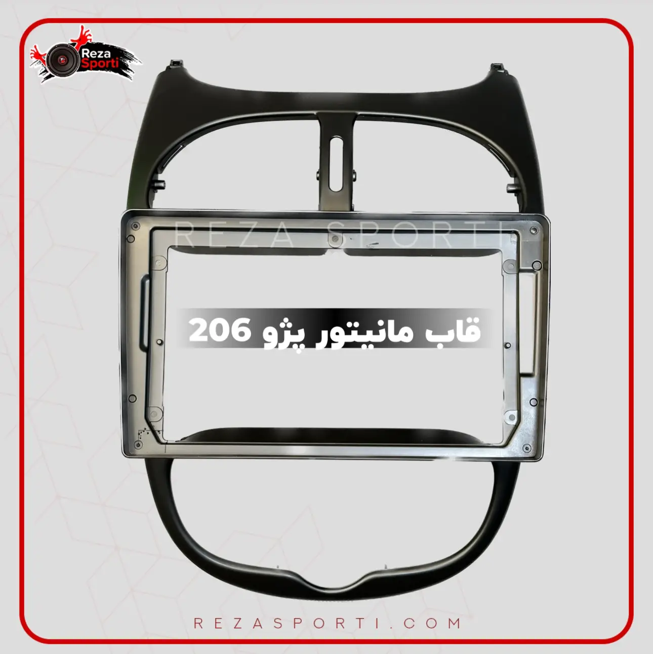قاب مانیتور پژو