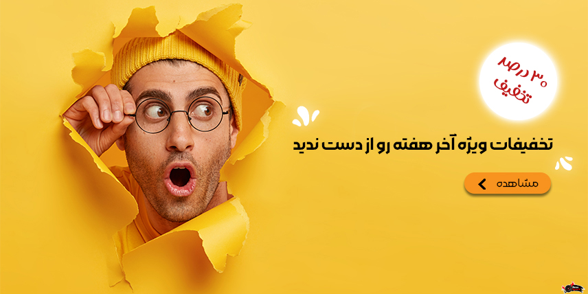 بنر تخفیفات