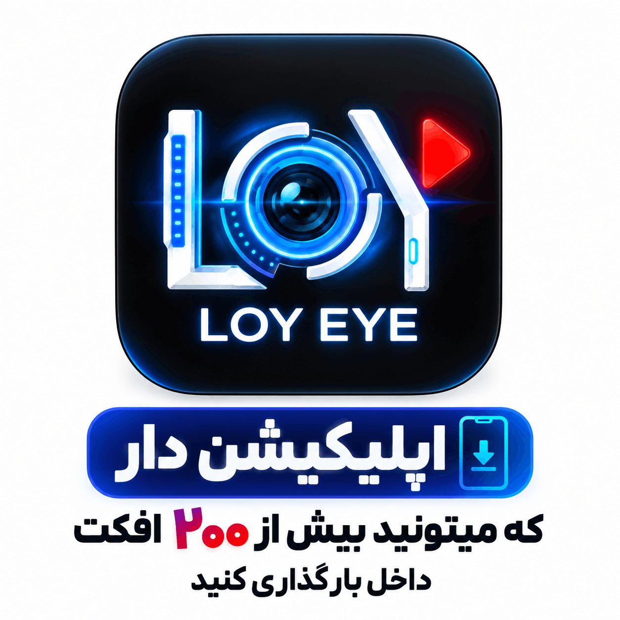 پنل LED ماتریکسی لوزی دمون ایز مناسب نصب داخل کاسه چراغ خودرو